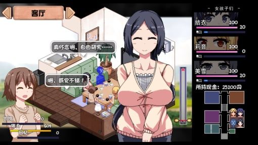 夏日狂想曲_SummerMemories 角色路线 内容截图 6