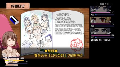 夏日狂想曲_SummerMemories 任务推进 内容截图 4