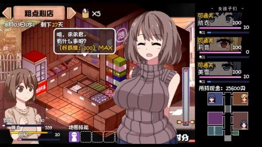 夏日狂想曲_SummerMemories 地图探索 预览图 8