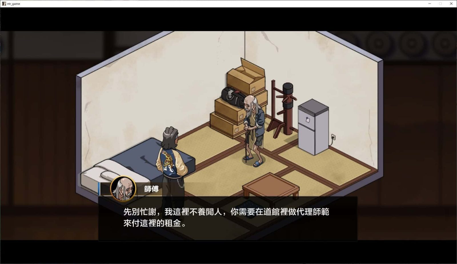 护身术道场 探索场景 演示图 6