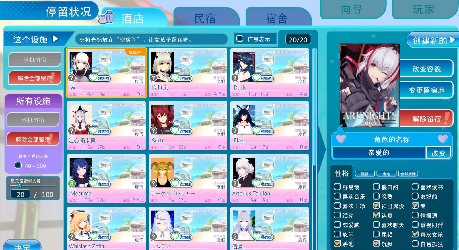 恋活2 Sunshine 中文版 专题图 4