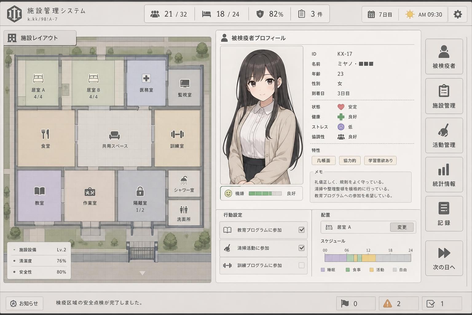 监狱：被隔离的人们 支线内容 画面