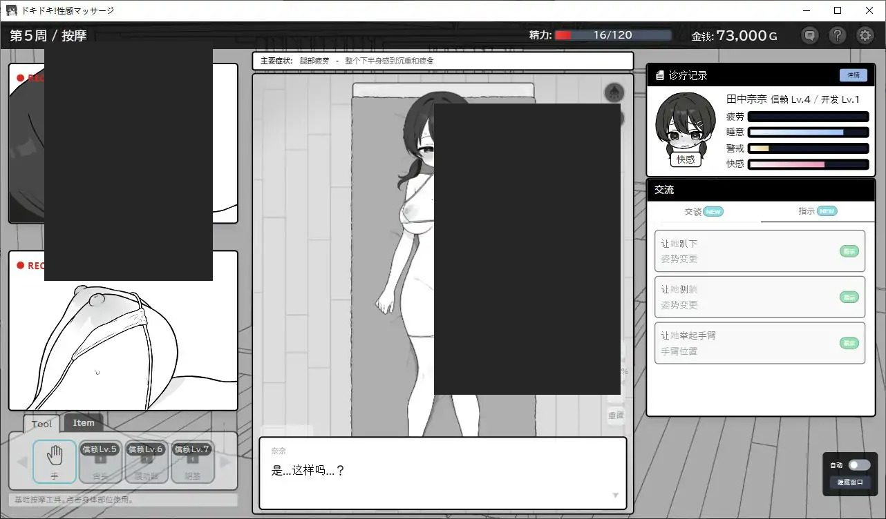 心跳加速！性感按摩 官方 正式版 官方 探索场景 展示图 8